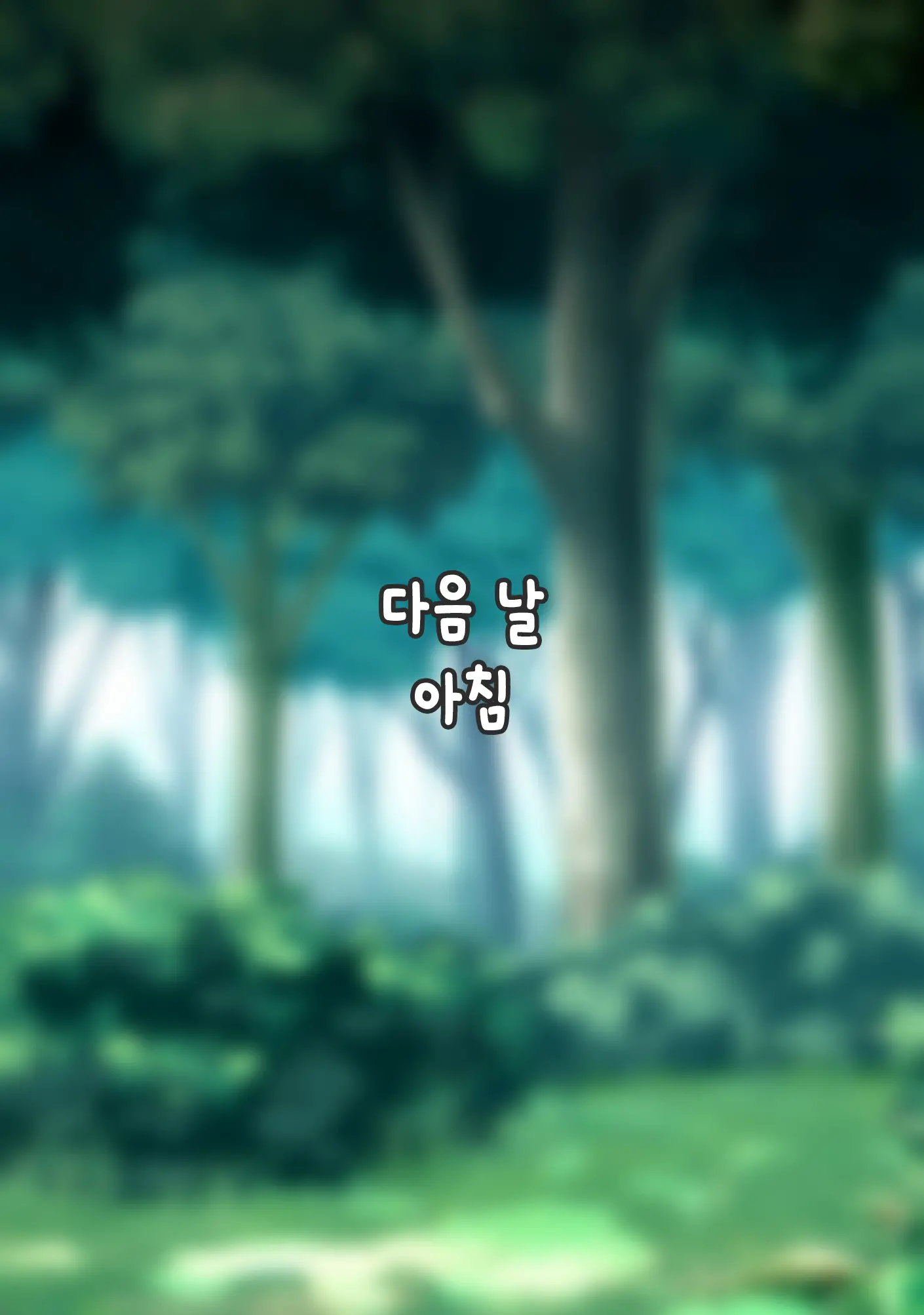 Boku Wa Tada Futari O Miteiru Dake ~Orc Toubatsu No Shiren~